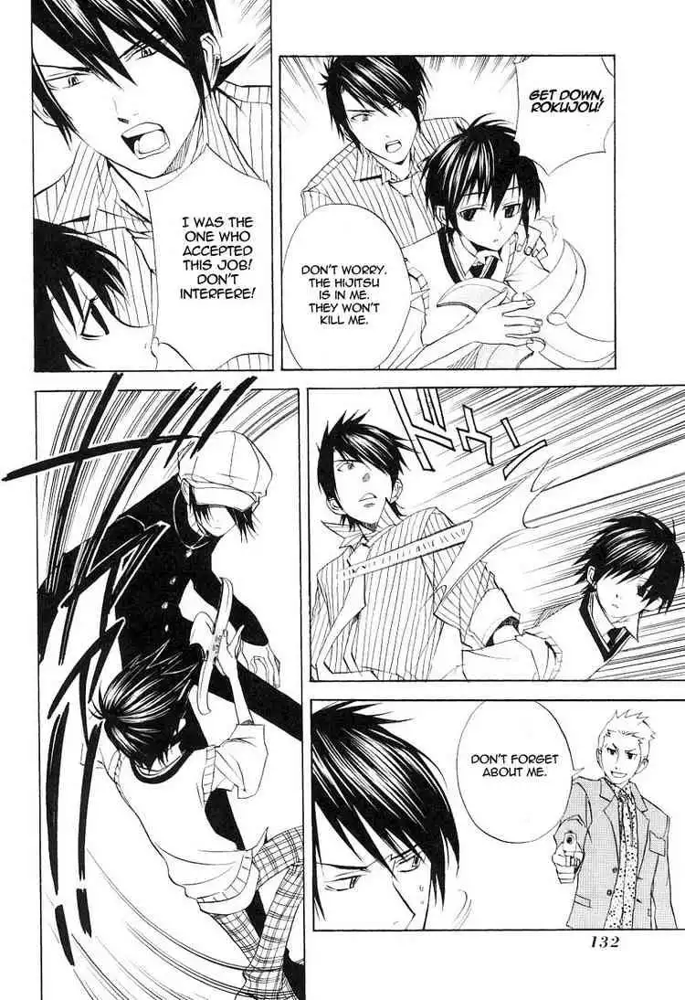 Nabari no Ou Chapter 14 29